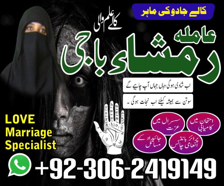 Amil baba in pakistan Kala jadu amil Amil baba lahore Kala jadu ka tor amil baba karachi  Kala jadu expert Amil baba bangali Amil baba kala jadu